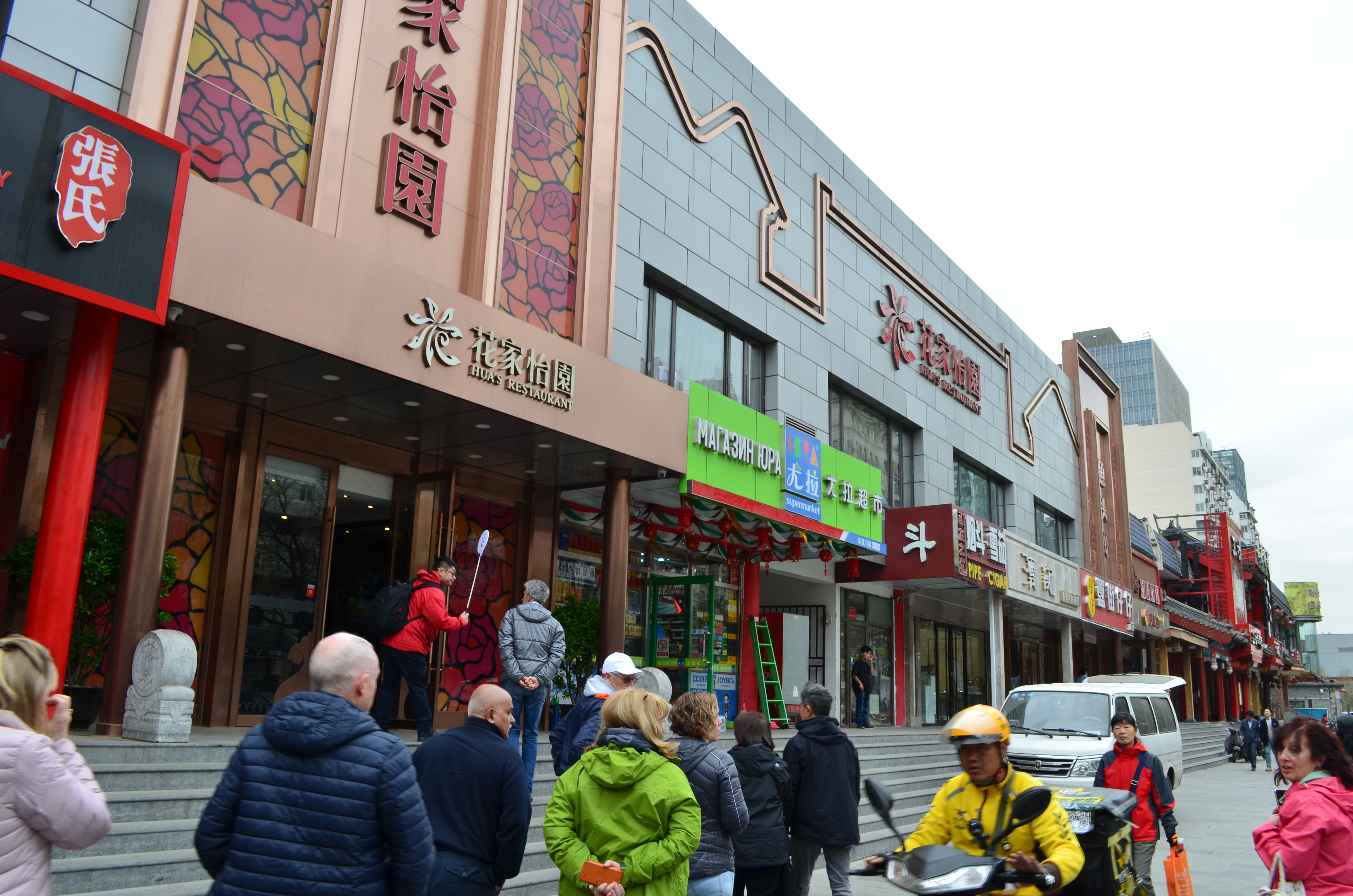 ./2018/03 - Viking China/09 - Beijing Miscellaneous/DSC_0121.JPG